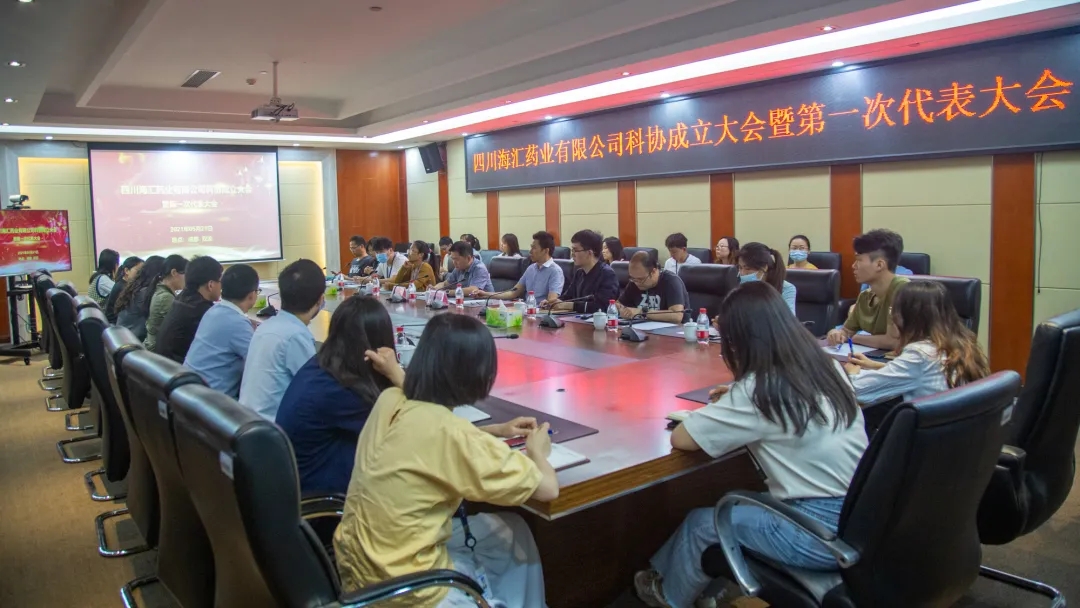 海匯科協成立，助力企業轉型升級