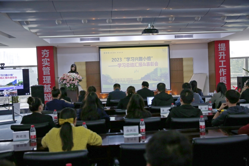 學(xué)習(xí)興趣小組|海蓉2023年“學(xué)習(xí)興趣小組”結(jié)營(yíng)匯報(bào)暨表彰會(huì)圓滿(mǎn)落幕！