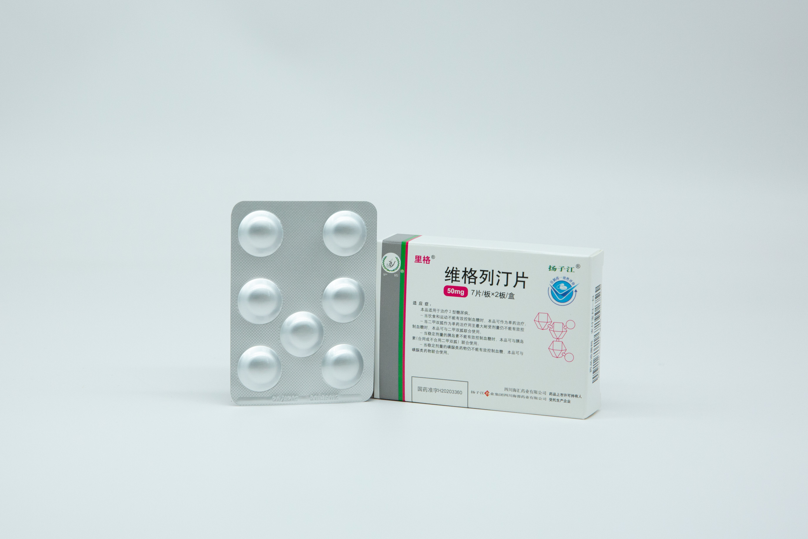 維格列汀片