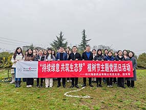 黨建引領|四川海蓉主題黨團日活動：踐行雷鋒精神，厚植生態底色